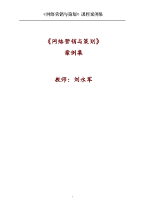 如何制定电子商务网站运营方案
