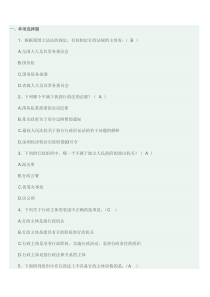 行政法试题