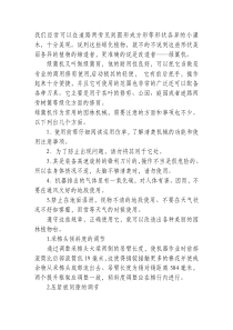 绿篱机的介绍和注意事项