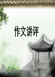 论证方法_议论文的说理方法_公开课