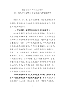 盐亭县信访和群众工作局