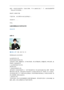 就是一些很常见的外伤