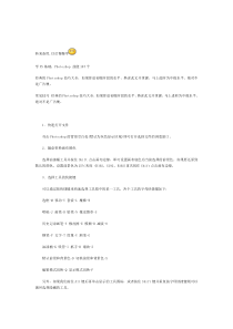 ps实用技巧转来备用