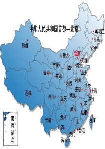 中国首都―北京