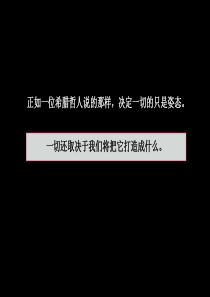 2011东方之门鉴宝活动策划方案