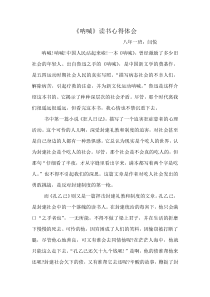 读书心得体会50篇