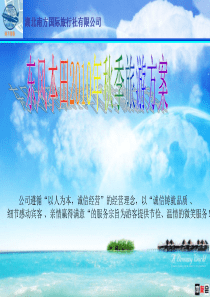 东本旅游