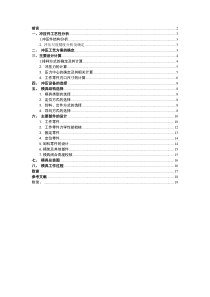 三角支撑板冲裁模设计