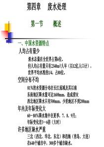 矿业环境工程四