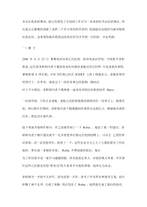 西电研究生求职经历