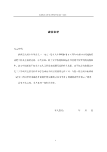 电视频道品牌化运作策略研究