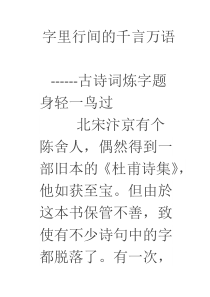 苏东坡和苏小妹对诗