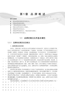 品牌概述