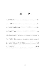 35锤击预应力管桩施工方案