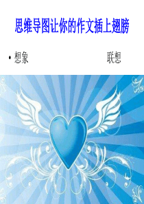 画思维导图写作文1234