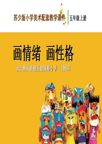 画情绪画性格