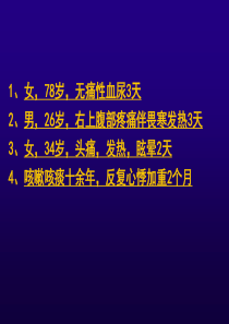 问诊(专)详解