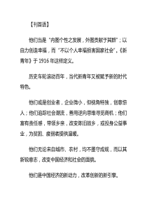 寻找新青年_0