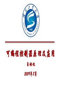 63第06讲-可编程序控制器的指令系统2