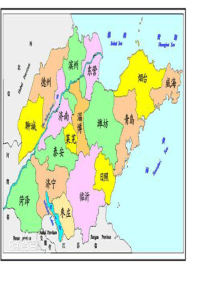 中国旅游地理――山东省