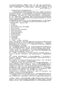 网站策划方案书应包括哪些基本内容