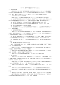 浙江省小型锅炉房建造设计方案审查要点