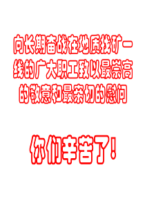 矿产勘查报告编制