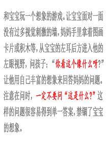 2岁左右的智力开发游戏