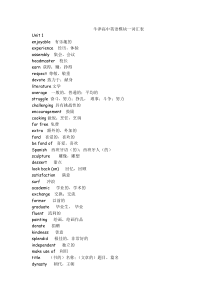 牛津译林版高中英语单词表