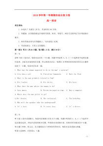 浙江省杭州市塘栖中学2018-2019学年高一英语上学期期末复习试卷(含参考答案)