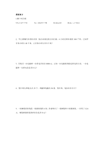 数据的表示与分析