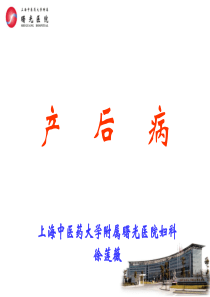 30.第十一章.产后总论