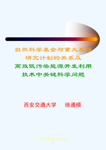 300MW,600MW引进型切向燃烧锅炉烟气偏差的实验研究与数值模拟