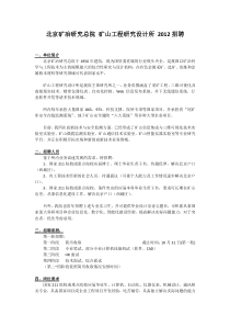 矿冶总院