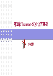 矿大数据库应用第2章67