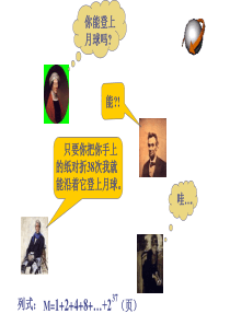 高二数学数列复习课件
