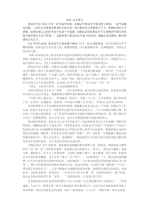 《坟》读书笔记