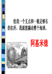 40智烧敌舰(上课用)