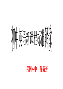 2018新教师培训讲座课件