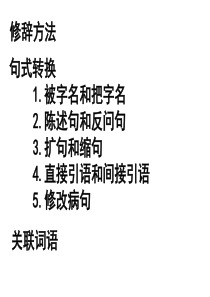 小学句子练习汇总