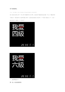 46四六级做题法