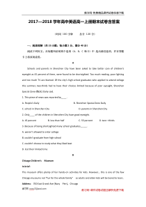 2017-2018学年高一英语上册期末试卷含答案