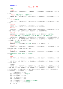 六壬大全