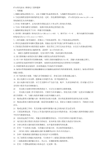 矿山机电论坛 维修电工技师题库
