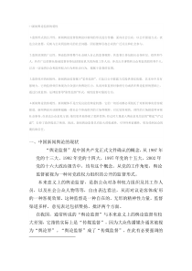 新闻舆论监督的特性