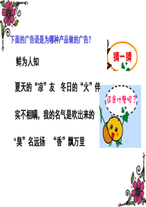 语言表达的十八般武艺――修辞手法(广告语中的修辞)