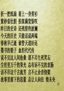 说书人优秀课件