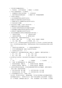 高一生物必修一第一章和第二章测试题