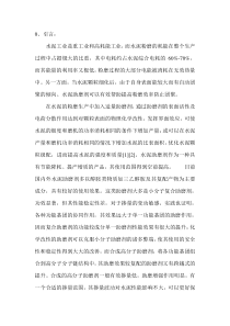 高效液体合成水泥助磨剂的原理、特性与应用