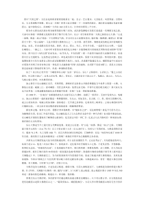 峨眉乐山导游词